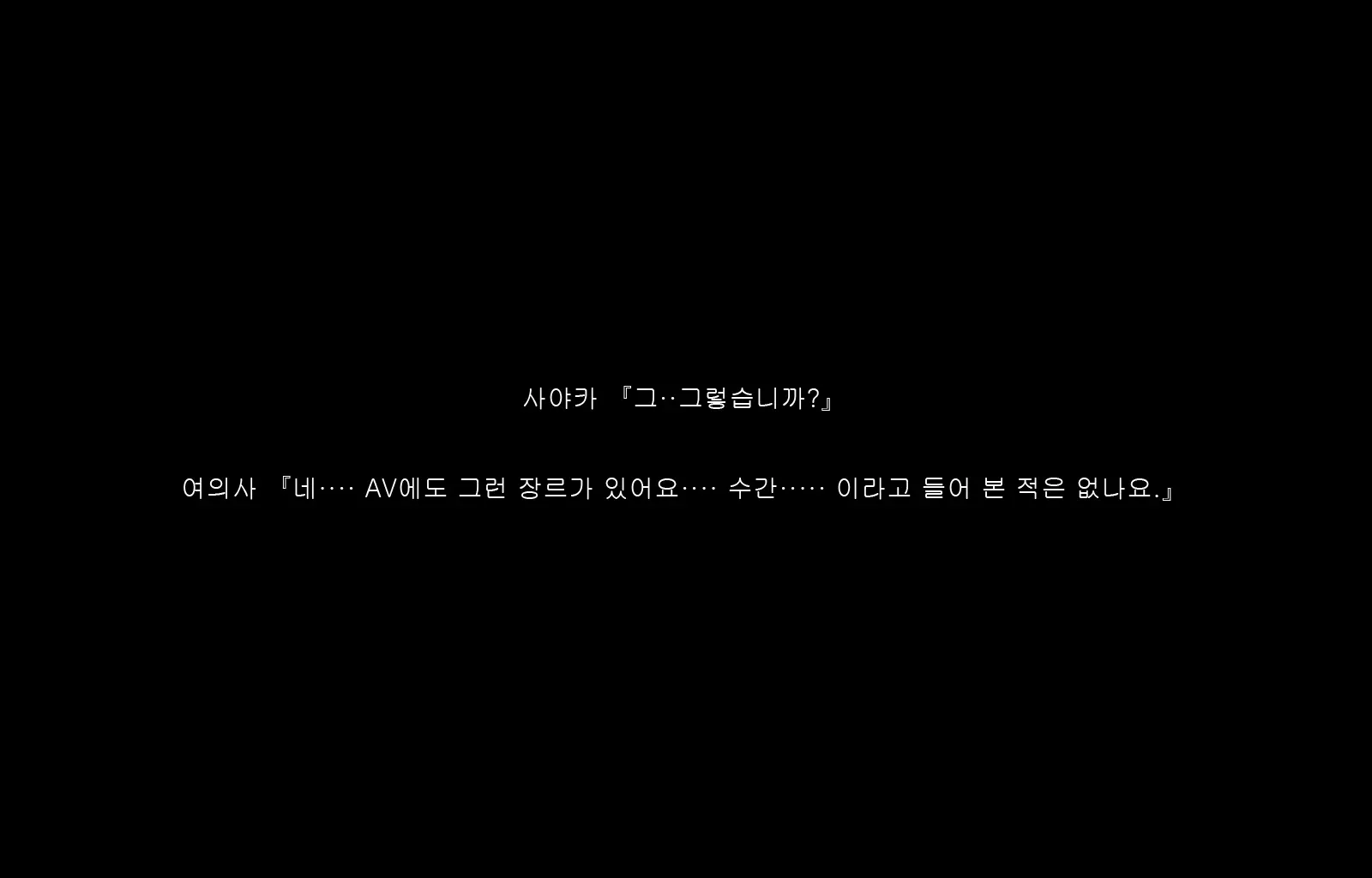Jukon ~Sayaka~ | 수혼 ~사야카~